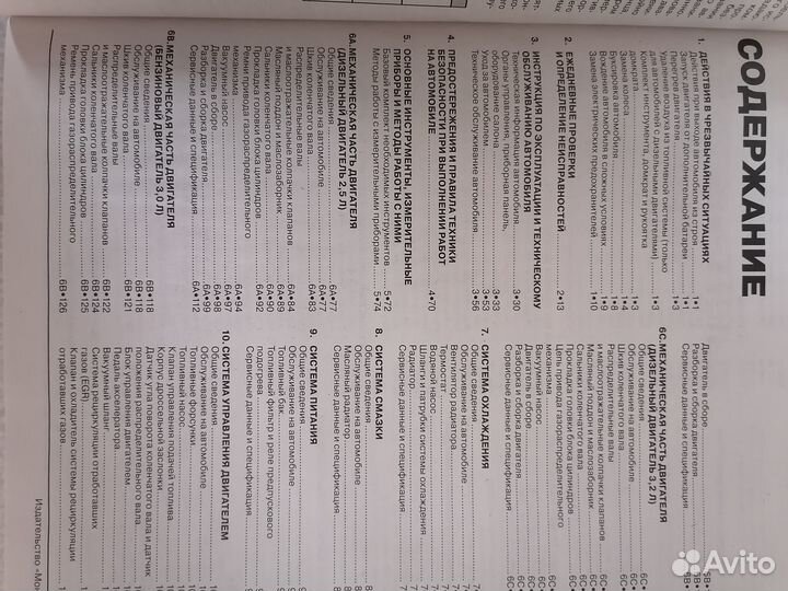 Продам руководство по ремонту и эксплуатации автом