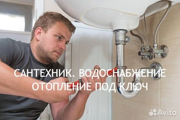 Сантехник Мурино, Бугры, водоснабжение Токсово