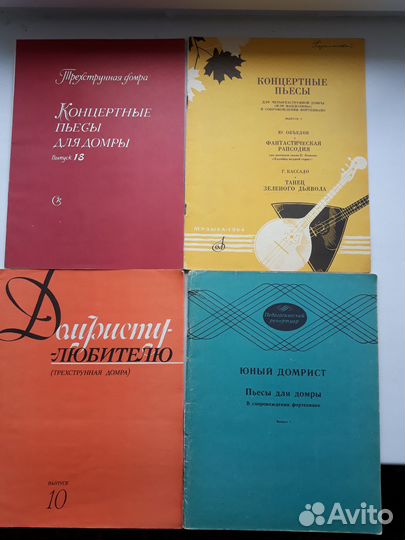 Ноты для народных инструментов, фортепиано романсы