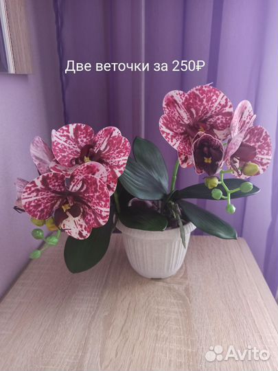 Орхидея искусственная