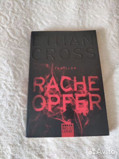 Книги на немецком языке