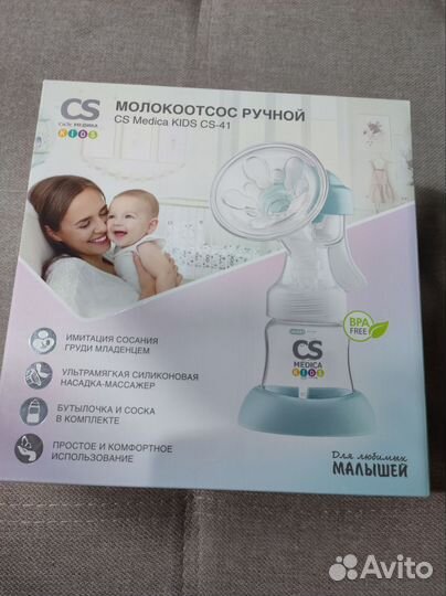 Молокоотсос ручной Cs medica