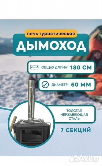 Печь складная туристическая для палатки