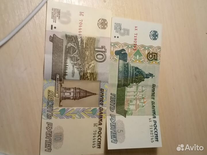 5 рублевая купюра