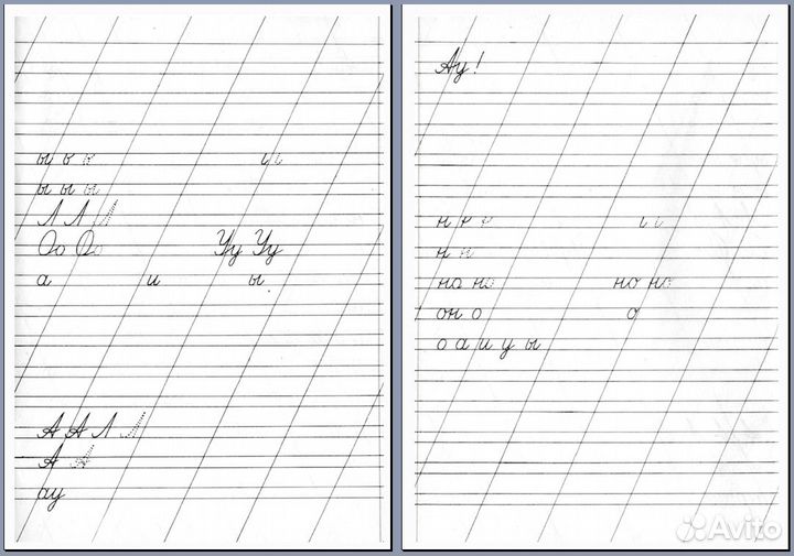 Прописи 1 класс советского образца