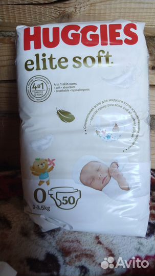 Подгузники