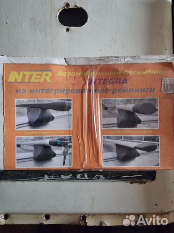 Багажник на интегрированные рейлинги