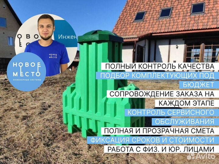 Септик, установка септика под ключ