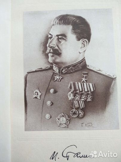 Собрание сочинений И. В. Сталина в 13 томах