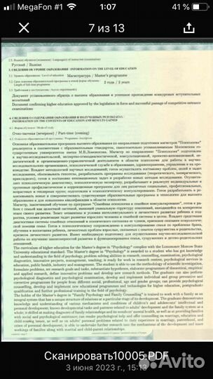 Психологическая помощь