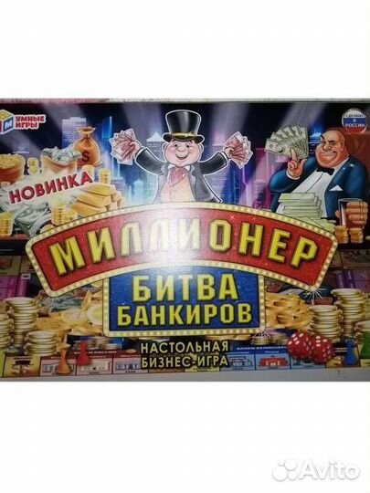 Игра Миллионер