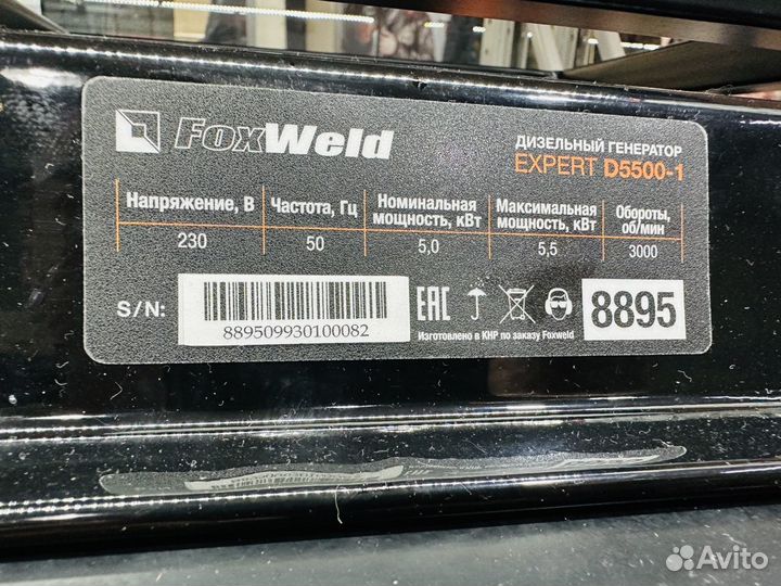 Дизельный генератор Foxweld Expert D5500-1