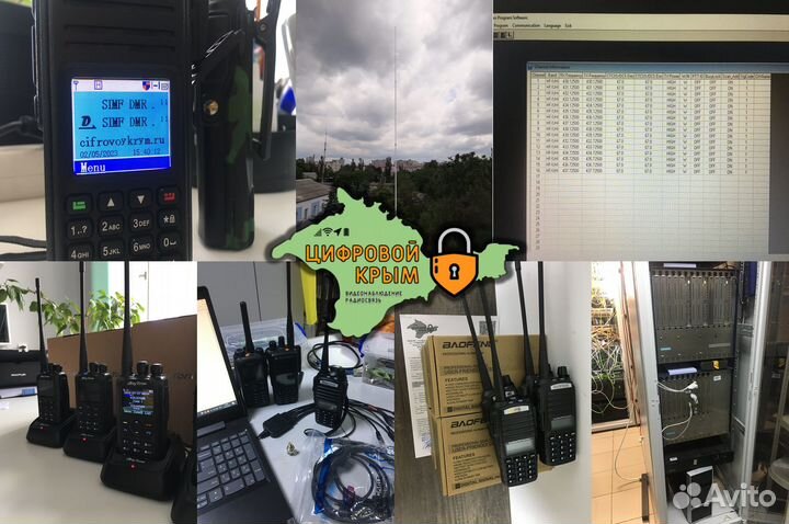 Программирование раций и радиостанций