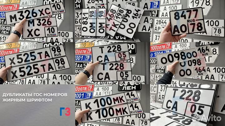 Дубликаты гос. номеров в Великом Устюге