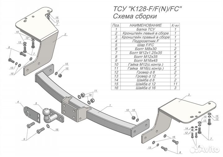 Фаркоп на Kia Carnival 06-14 (с нерж. пластиной)