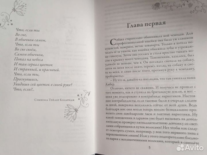 Книга фэнтези зильберкерстин Гир