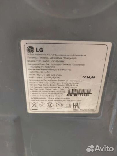 Пылесос LG