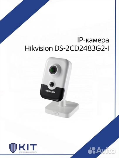 IP-видеокамера 8Мп HikVision DS-2CD2483G2-I