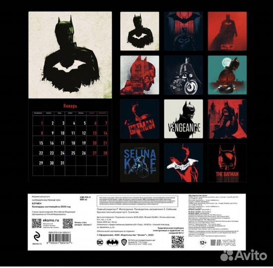 Настенный календарь 2024 гарри поттер, bts