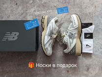 Кроссовки New Balance 1906r + доставка