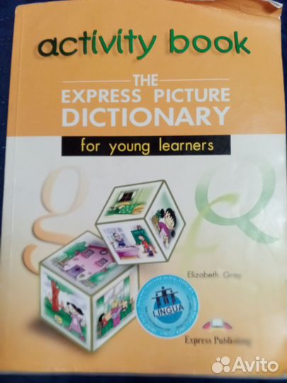 Учебник по английскому