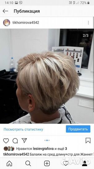 Парикмахер-колорист-универсал