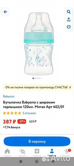 Бутылочки для кормления, соски и подставку