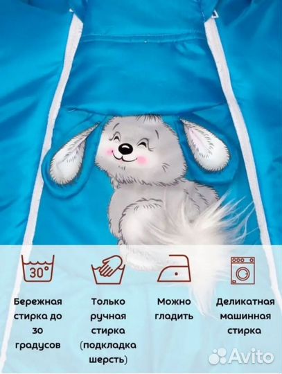 Комбинезон трансформер зимний 62-74