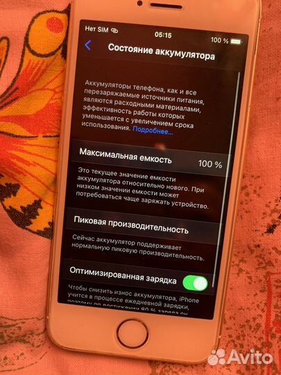 Телефон iPhone se 2016 32GB