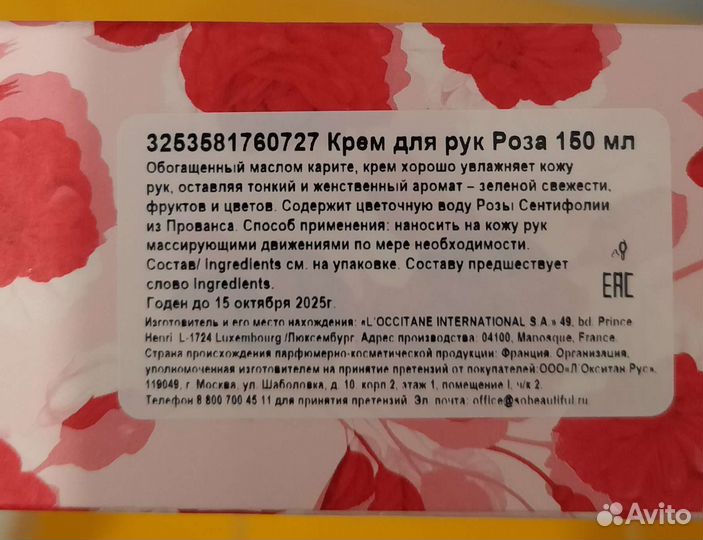 Loccitane набор Роза