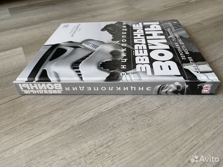 Энциклопедия 