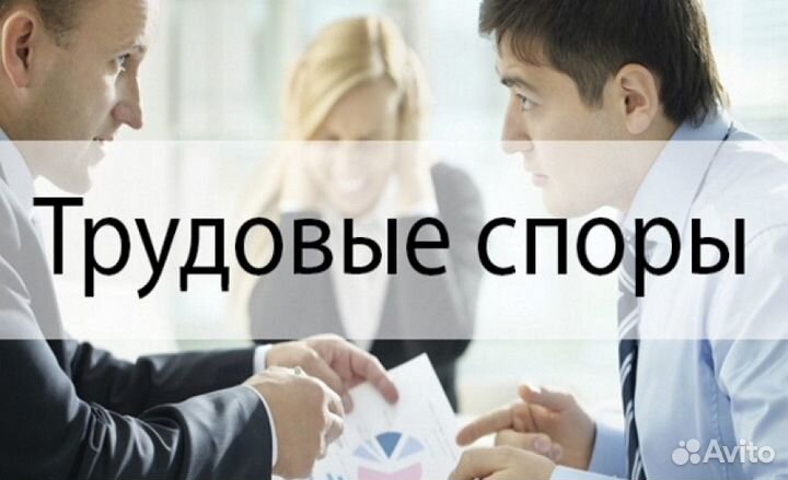 Услуги юриста. Консультации