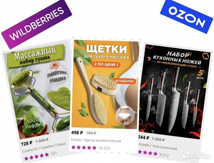 Выведу ваши товары в топ на Маркетплейсах