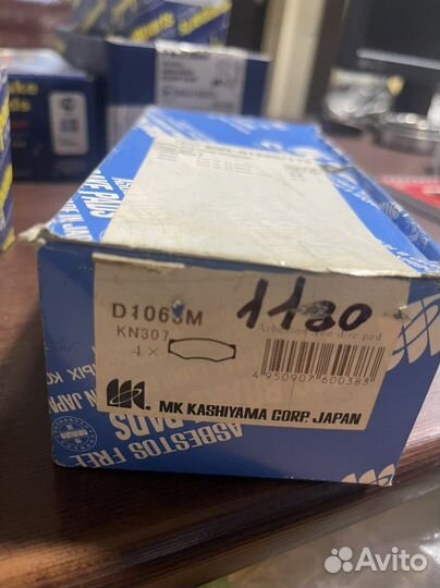 Комплект тормозных колодок kashiyama D1063M