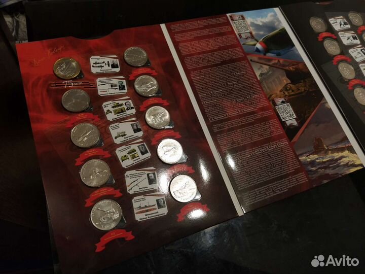 Оружия Победы набор 25 рублей