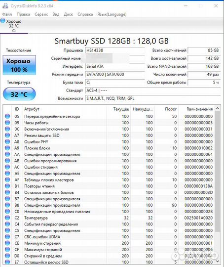 Шустрый пк Intel 4 ядра новый SSD 4Gb озу