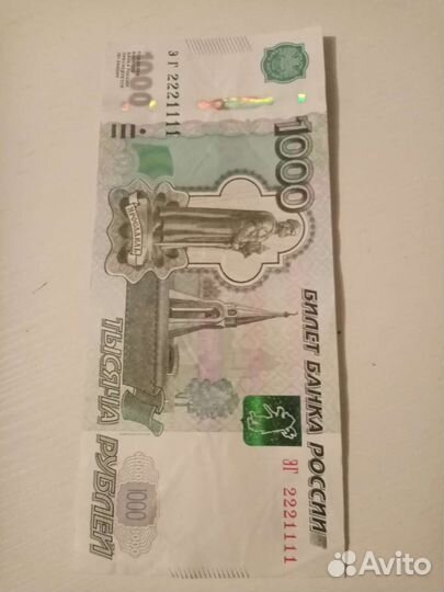 Купюра с красивым номером