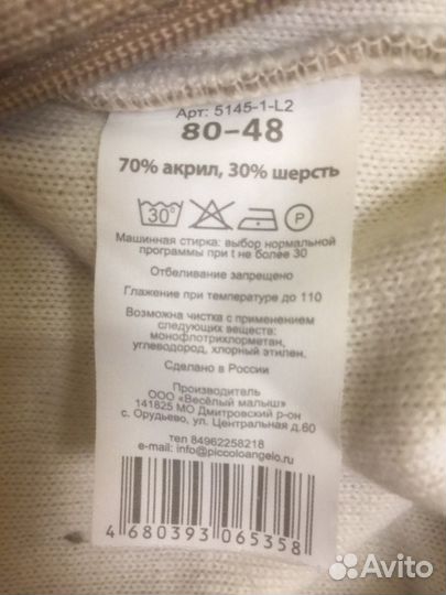 Комбинезон
