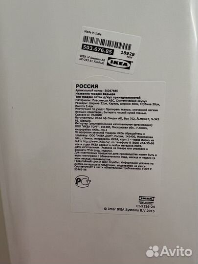 Доток для столовых приборов IKEA варьера