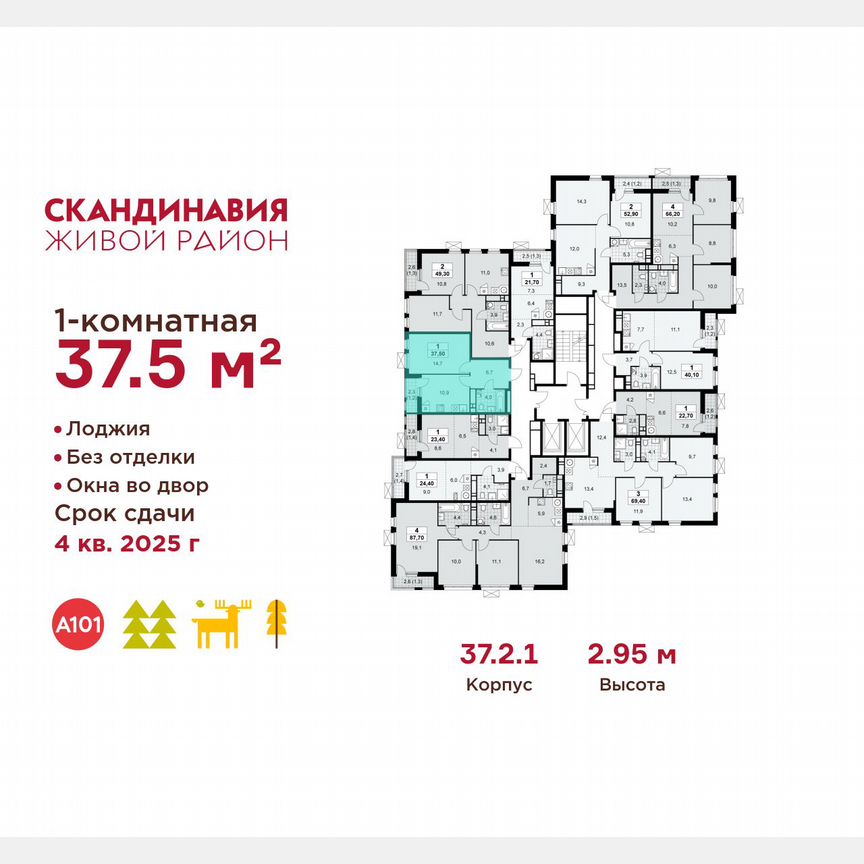 1-к. квартира, 37,5 м², 17/18 эт.