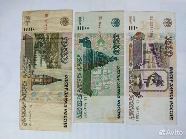 Банкноты 1995 года