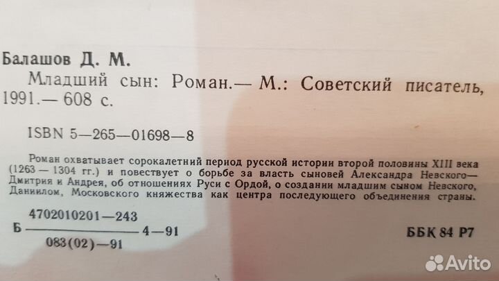 Д.Балашов 