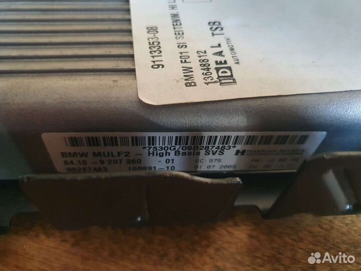 Mulf 2 high SVS BMW F01