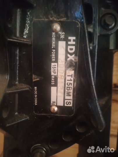 Лодочный мотор