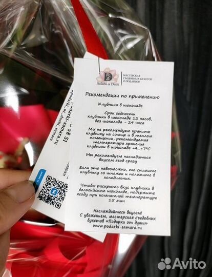 Букет из клубники в шоколаде