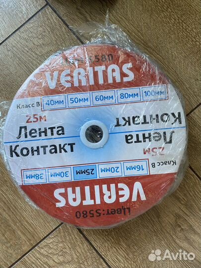 Лента липкая липучка