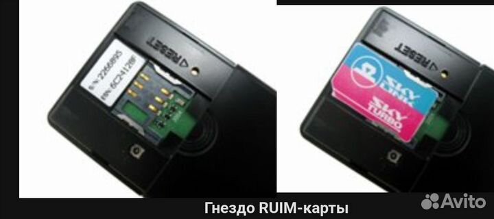 Модем skylink evdo modem adu-300А
