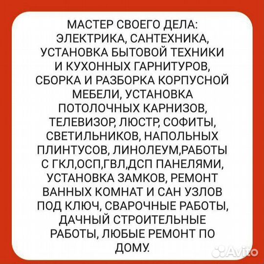 Мастер на все руки: комсомольск на амуре