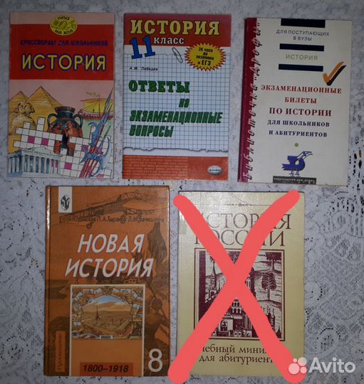 История. 15 пособий