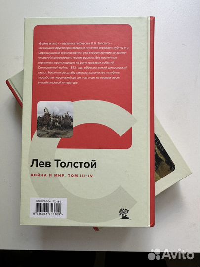 Книга война и мир